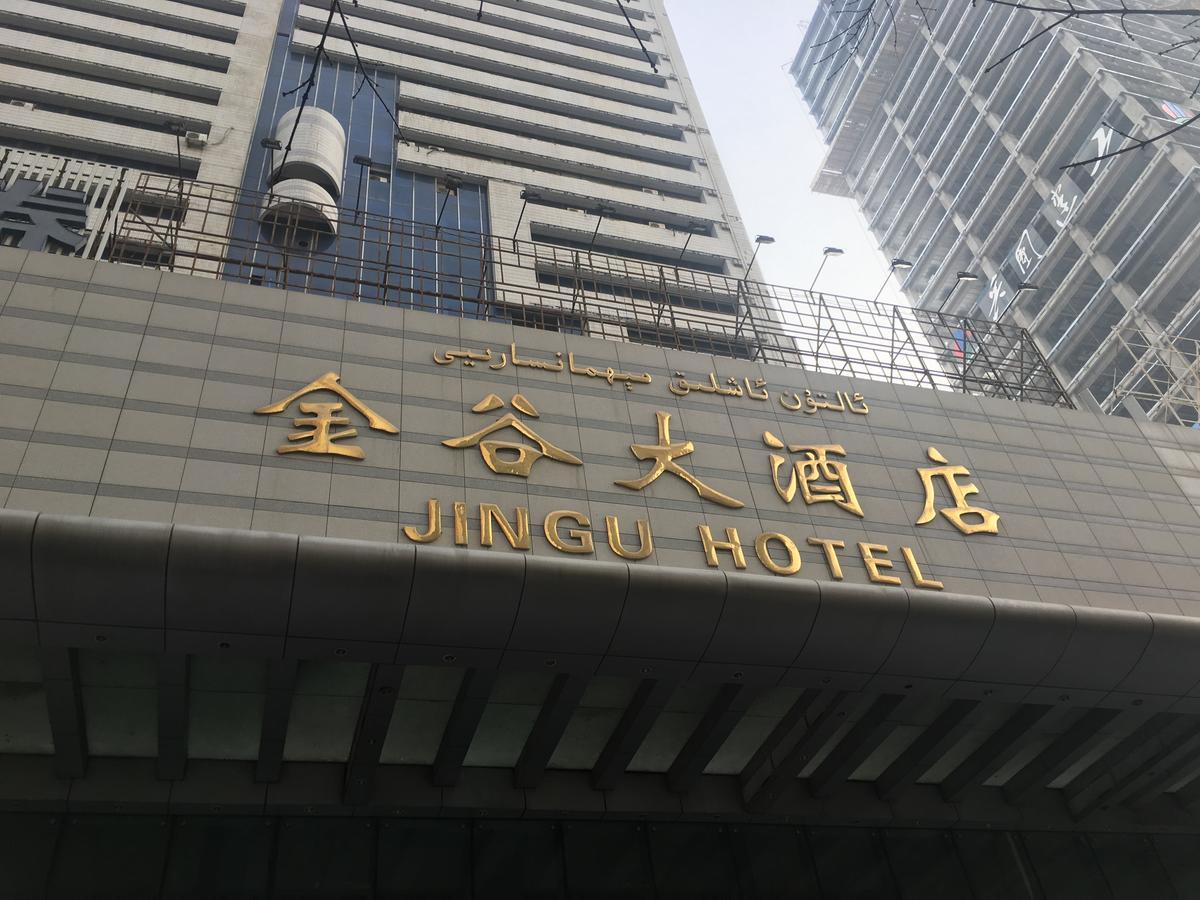 Urumqi Jingu Hotel المظهر الخارجي الصورة